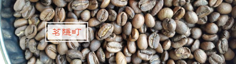 推薦淺焙咖啡豆-coffee- кофе